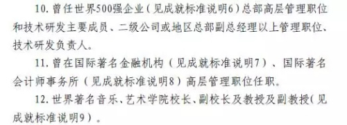 图片来源:国家外国专家局 图片来源:国家外国专家局