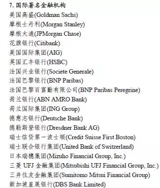 图片来源:国家外国专家局 图片来源:国家外国专家局