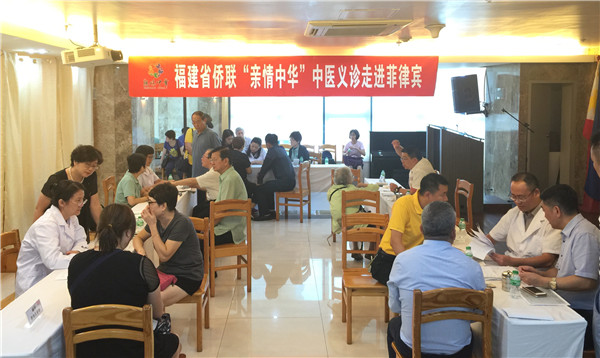 福建省侨联“亲情中华”中医义诊走进菲律宾.jpg