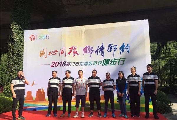 海沧健步行1.jpg