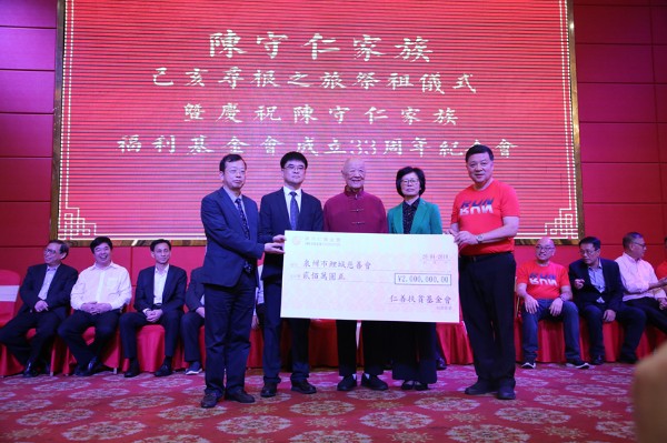 陈守仁家族福利基金会捐赠仪式_副本.jpg