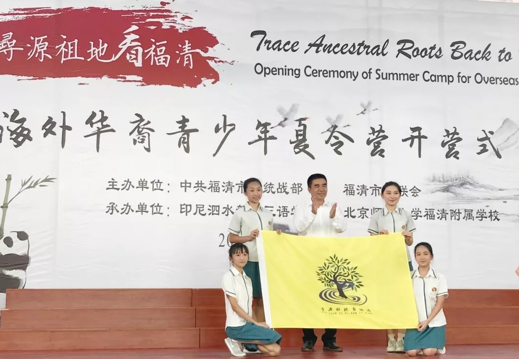 福清市委常委,统战部部长陈存枫向营员授旗.webp.jpg