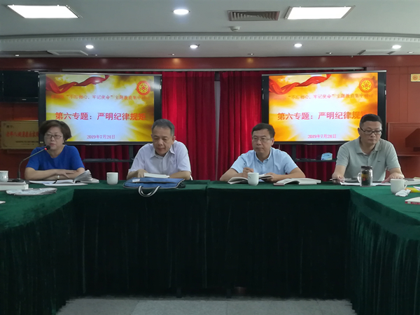 党组成员重点发言，2019年7月24日，福建省侨联组织主题教育“严明纪律规矩”专题集中学习研讨_副本.jpg