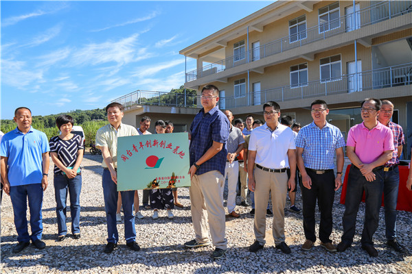 2017年9月14日，永春侨联闽台青年创新创业基地授牌仪式现场.jpg