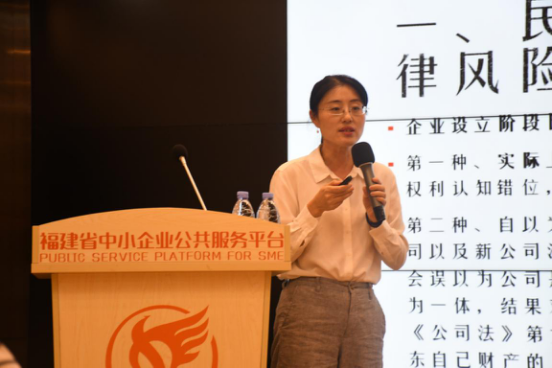 特邀嘉宾夏欣妍律师作主题分享，2019年8月6日，第三期“融智汇”——企业融资法律风险防范主题沙龙活动在福州举办.png