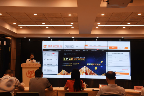 福建省中小企业服务中心工作人员介绍福建产融云平台，2019年8月6日，第三期“融智汇”——企业融资法律风险防范主题沙龙活动在福州举办.png