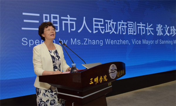 三明市人民政府副市长张文珍致辞.jpg