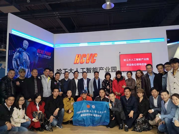 参访哈工大人工智能产业园_副本.jpg