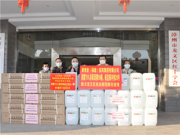 侨资企业聚善堂捐赠物资助力疫情防控.jpg