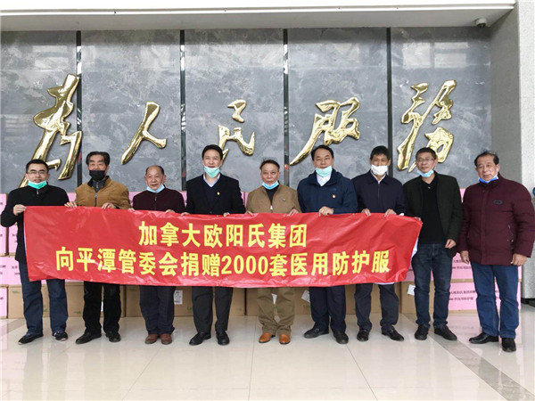加拿大欧阳氏集团向平潭管委会捐赠2000套医用防护服——捐赠仪式上合影留恋.jpg
