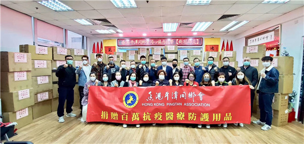 香港平潭同乡会义工会员们合影为家乡共抗疫情加油.jpg