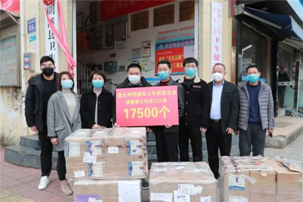 意大利明溪华人华侨联合会捐赠口罩.jpg