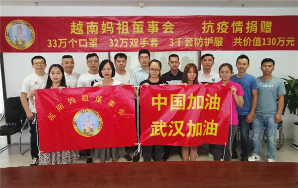 3.1越南妈祖董事会支援家乡抗疫.jpg