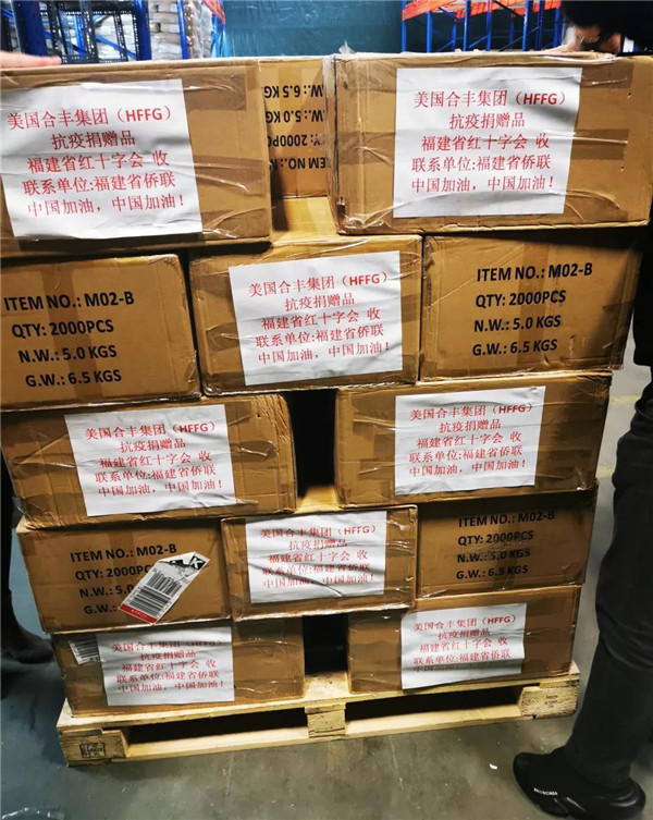 5.3美国合丰集团捐赠的物资.jpg