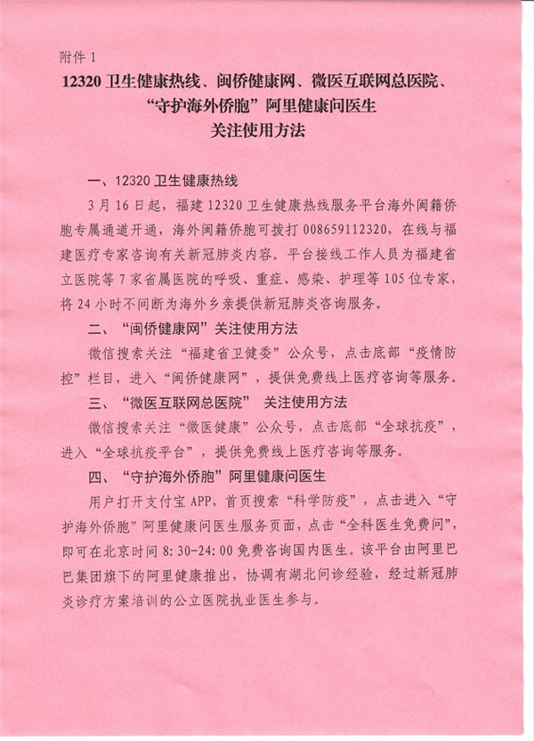 健康服务卡 附件一.jpg