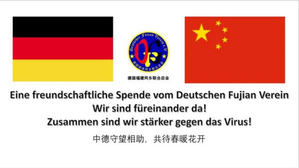 向福建省友好省份莱法州政府捐助防疫物资.png