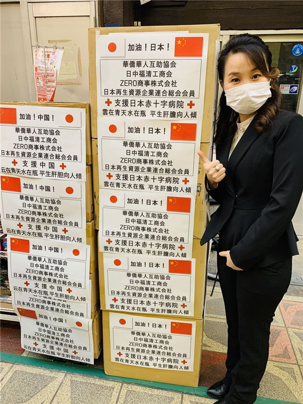 日中福清工商会联合日本华侨华人互助协会、ZERO商事株式会社等侨团、侨企向日本红十字医院捐赠防疫物资。郑松波供图.jpg