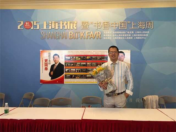 书香中国 上海书展.jpg