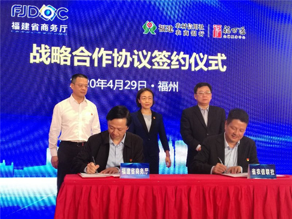 1五一·端午GO GO GO全闽乐购促消费系列活动”启动仪式.jpg