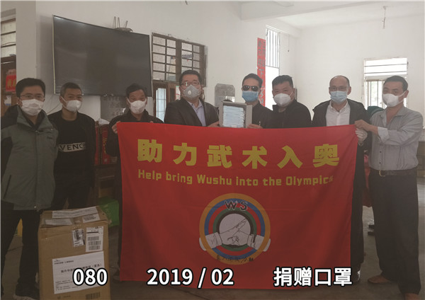 080 2019 02 捐赠口罩.jpg