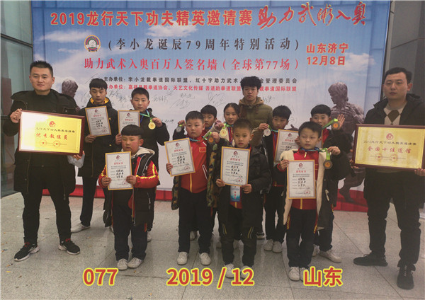 077 2019 12 山东.jpg