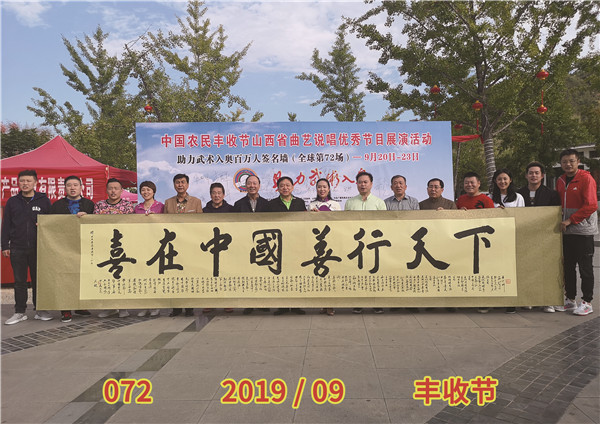 072 2019 09 丰收节.jpg