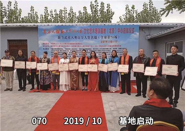 070 2019 10 基地启动.jpg