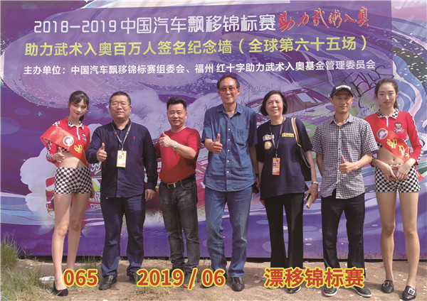 065 2019 06 漂移锦标赛.jpg