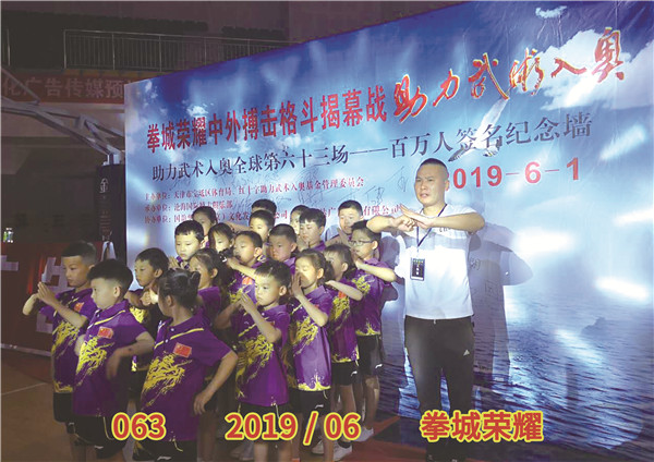 063 2019 06 拳城荣耀.jpg