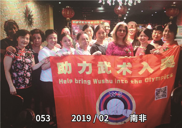 053 2019 02 南非.jpg