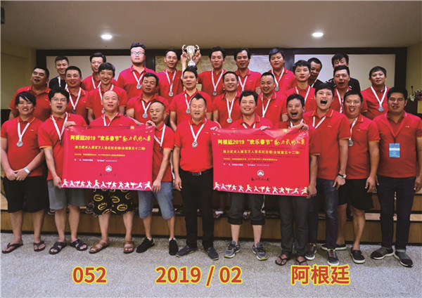 052 2019 02 阿根廷.jpg