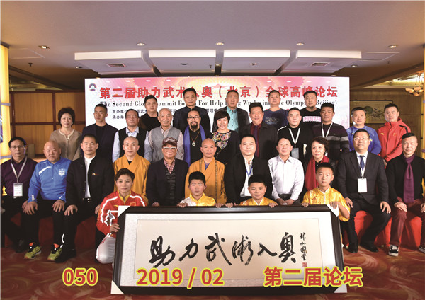 050 2019 02 第二届论坛.jpg