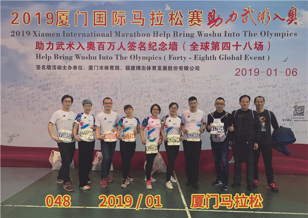 048 2019 01 厦门马拉松.jpg