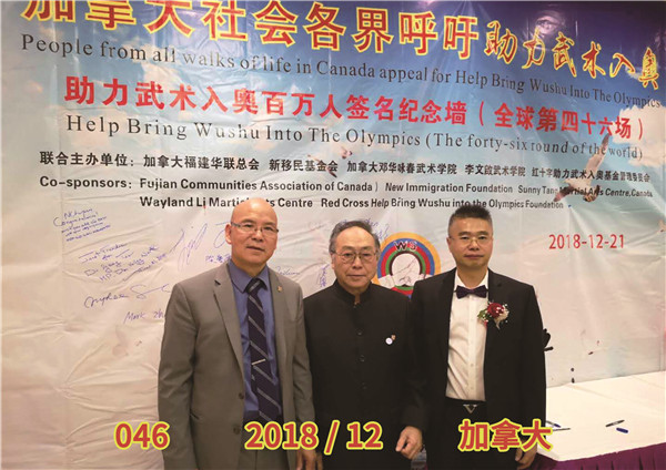 046 2018 12 加拿大.jpg