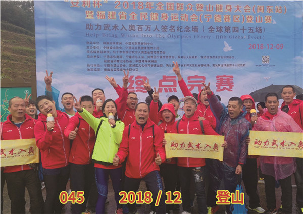 045 2018 12 登山.jpg