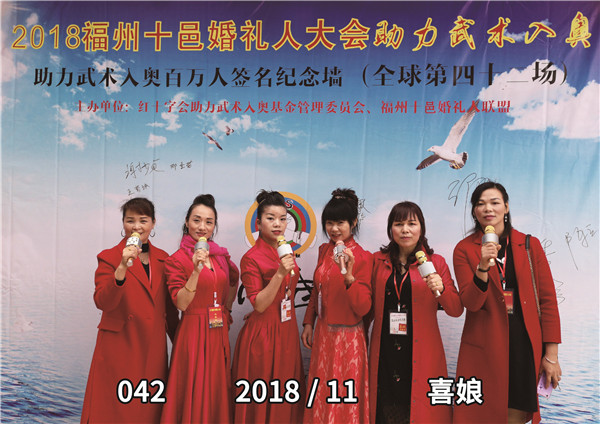 042 2018 11 喜娘.jpg