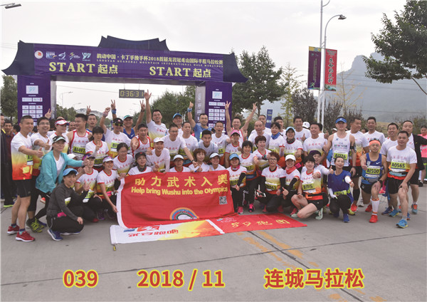 039 2018 11 连城马拉松.jpg