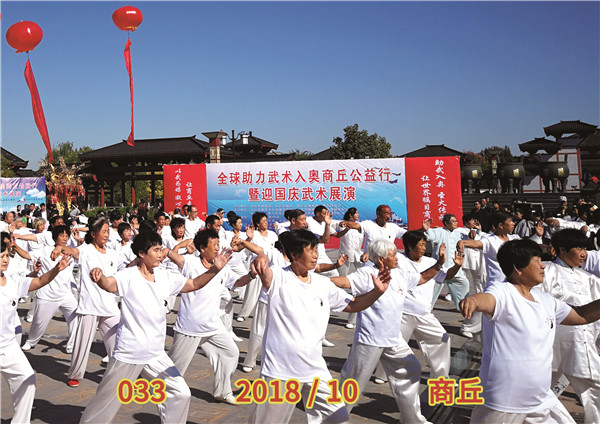 033 2018 10 商丘.jpg