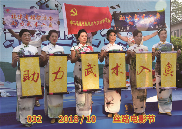 032 2018 10 丝路电影节.jpg