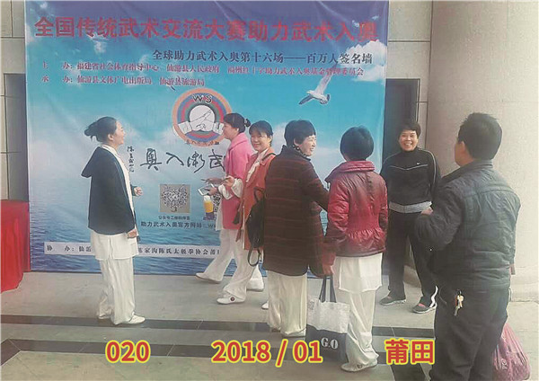 020 2018 01 莆田.jpg