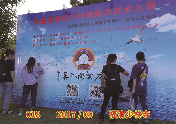 018 2017 09 福清少林寺.jpg