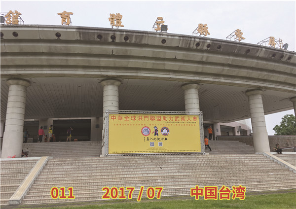 011 2017 07 中国台湾.jpg