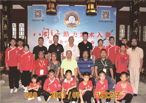 010 2017 07 八闽之子.jpg