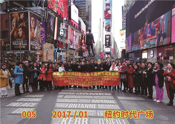 005-2017-01-纽约时代广场.jpg