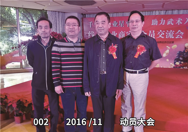 002-2016-11-动员大会.jpg