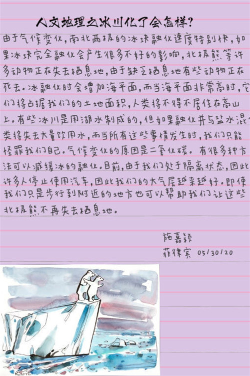 施嘉颖 旅菲各校友会联合会（图4）.jpg