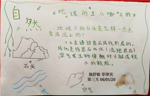 施舒敏 旅菲各校友会联合会（图11）_副本.jpg