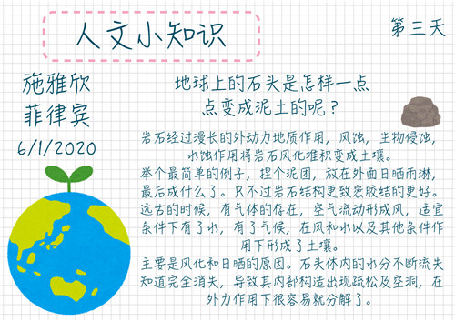 施雅欣 旅菲各校友会联合会（图12）.jpg