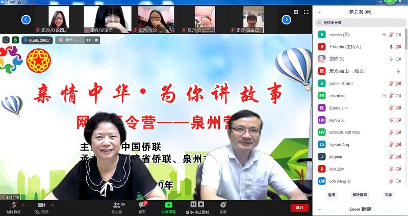 1泉州市侨联副主席王巧丽（左）线上参加辩论赛.jpg