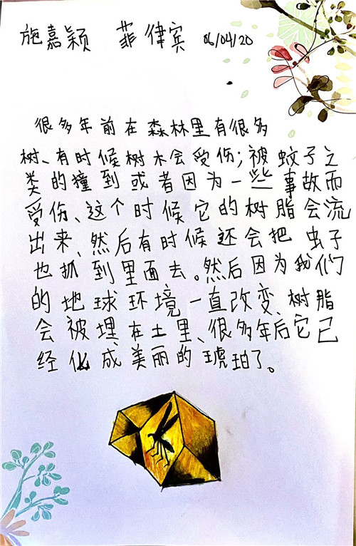 施嘉颖 旅菲各校友会联合会（图1）.jpg